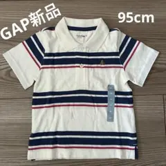 新品！babyGap ストライプ ポロシャツ 95