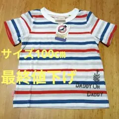 最終値下げDaddy Oh Daddy 日本製ボーダーT 100cm UVカット