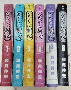 まとめ売り るろうに剣心 : 明治剣客浪漫譚