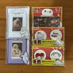 ベイマックス Happyくじ セット