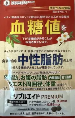 トリプルエイド PREMIUM 血糖値 中性脂肪 体脂肪 60粒のサムネイル