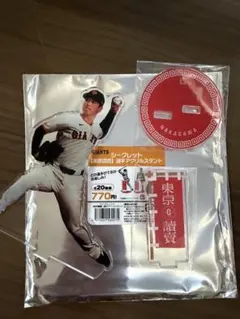 読売ジャイアンツ 中川皓太 アクリルスタンド 東京讀賣
