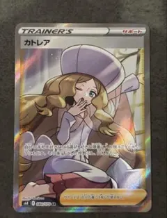2026年最新】ポケモンカード sr カトレアの人気アイテム - メルカリ