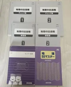 2026年最新】四谷学院 55段階の人気アイテム - メルカリ