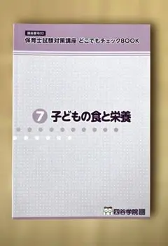 2026年最新】四谷学院 保育士の人気アイテム - メルカリ