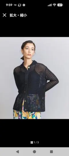 BEAUTY&YOUTH ブラックカーディガン 透かし編み　コットンシルク