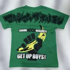 【激レア】マキシマム ザ ホルモン GET UP BOYS Tシャツ Mサイズ マキシマムザホルモン 握れっ‼️ Tシャツ Mサイズ GET UP BOYS! - メルカリ