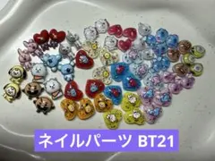 ネイルパーツ ネイル ネイパ BT21 ⑦のサムネイル