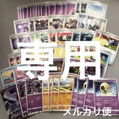 【早い者勝ち】ポケモンカード　エクストラ　ソルルナデッキ