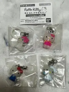 ハローキティ めじるしアクセサリー 4個セット
