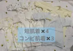 短肌着 コンビ肌着 50 60 ベビー肌着 新生児 肌着　長肌着