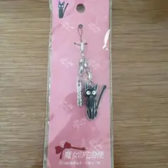 마녀배달부 키키 ジジ ストラップ