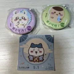 ハチワレ　シール　モモンガ　くりまんじゅう　缶バッジ　ちいかわ　もぐもぐ　川越