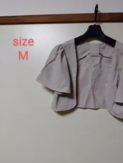 ベージュボレロ　M