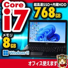美品 Core i7 SSD128GB+HDD640GB 8GB №094
