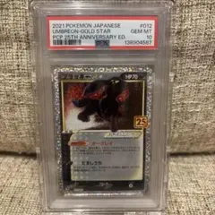 2026年最新】ブラッキー 25th psa9の人気アイテム - メルカリ