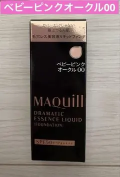 マキアージュ ドラマティックエッセンスリキッド ベビーピンクオークル00