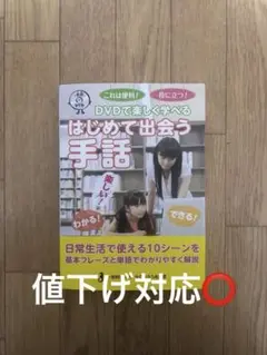 2026年最新】手話dvdの人気アイテム - メルカリ