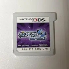 ポケットモンスター ウルトラムーン ニンテンドー3DS