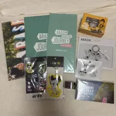 ARASHI JOURNEY EXHIBITION グッズセット