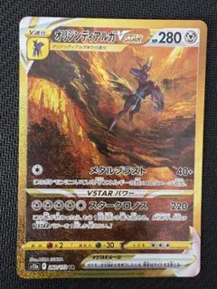 オリジンディアルガVSTAR UR S12a VSTARユニバース 260/1…