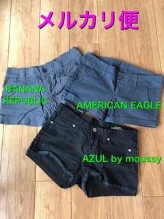ショートパンツ　3枚セット　AZUL by moussy等