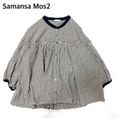 【春向け◎美品】サマンサモスモス SM2 配色ギャザー7分袖ブラウス　チェック