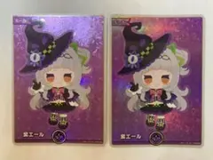 紫エール 紫咲シオン SY hY05-002 2枚