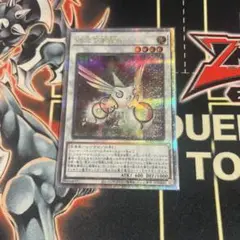 遊戯王　虹光の宣告者　25th