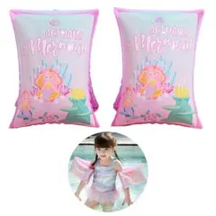 子供用アームヘルパー 腕用浮き輪 人魚柄 ピンク 2個セット アームリング