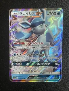 グレイシアGX RR SM8b GXウルトラシャイニー 027/150のサムネイル