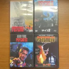 PSYCHOシリーズ DVDセット (1-4)