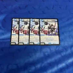 飛ベル津バサ「曲通風」 マガツカゼ A 4枚セット 飛ベル津バサ曲通風 マガツカゼ a 4枚セット 2025年最新】飛ベル津バサ