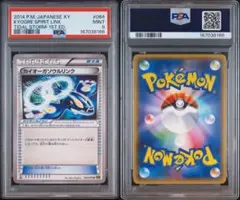 ポケモンカード カイオーガ ギフトボックス 003/019 - メルカリ