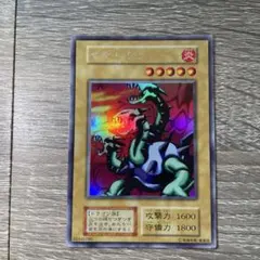 2025年最新】遊戯王ヤマドランの人気アイテム - メルカリ