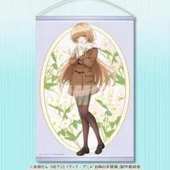 くじ引き堂 お隣の天使様 真昼Birthday B2タペストリー 待ち合わせ