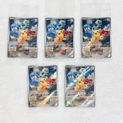 ポケモンカード ピカチュウ みんなでぼうけん(未開封) 5枚セット