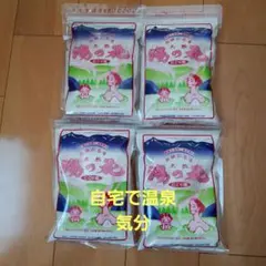 天然湯の花　　4袋セット　②のサムネイル