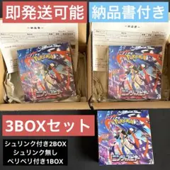 ポケモンカードゲーム ニンジャスピナー シュリンク付き 無し3BOXセット