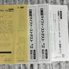 2026年最新】マイファーストテストの人気アイテム - メルカリ