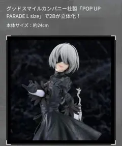ニーアオートマタ 2B フィギュア