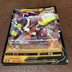 いちげきウーラオスV RR 092/184 ポケモンカードゲームのサムネイル