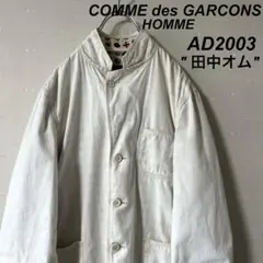 古着 コムデギャルソンオム 田中オム カバーオール ジャケット