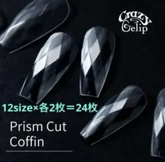 ココイスト クレイジージェリップ　プリズムカットコフィン　24枚のサムネイル