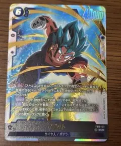 ドラゴンボール フュージョンワールド ベジット SCR FB10-121 - メルカリ