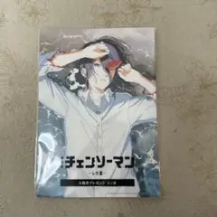 劇場版チェンソーマン レゼ篇 入場者プレゼント 第4弾