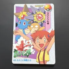ポケモンカードダス 264.サトシ達 ポケモンカードダス No. 264 サトシ達 - メルカリ