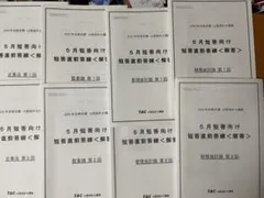 2025年最新】会計士 答練の人気アイテム - メルカリ