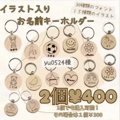 yu0524様