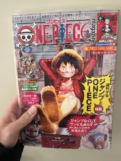 シュリンク付き付録付き ワンピースマガジン 20号